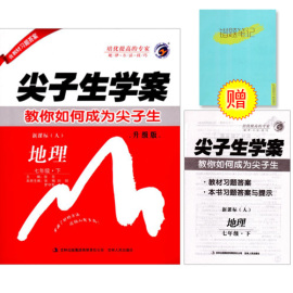 [下册 地理 笔记]评价 八年级下册地理笔记怎么