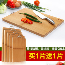 包邮 德长整竹菜板厨房整竹砧板大号案板刀板擀面板守菊璋灏赴