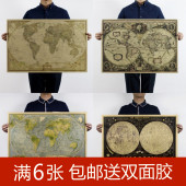 各类地图英文常规尺牛皮纸复古海报室内酒吧装 老航海世界地图