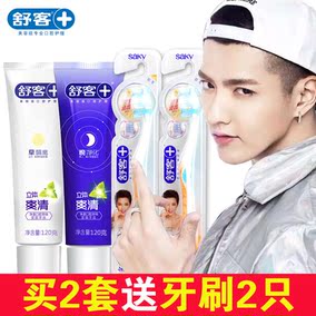 正品[早晚牙膏]舒克早晚牙膏评测 舒客流光白早