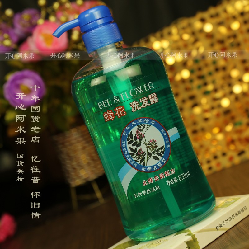 包邮蜂花洗发露820ml超大瓶 男女士止痒去屑控油洗发水 皂角 甘草