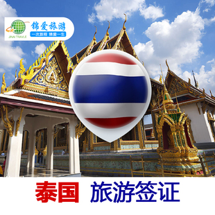 云南昆明 泰国旅游 泰国签证 快速出签 昆明签证