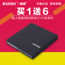 酷感外置光驱dvd刻录机usb外接移动光驱笔记本台式电脑一体机通用