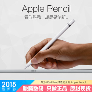 现货apple pencil苹果笔 ipad pro专属正品手写笔ipad pro专用笔