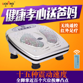 立昌604气血循环机养生机足疗机脚底柏茨机红外足底震动按摩器