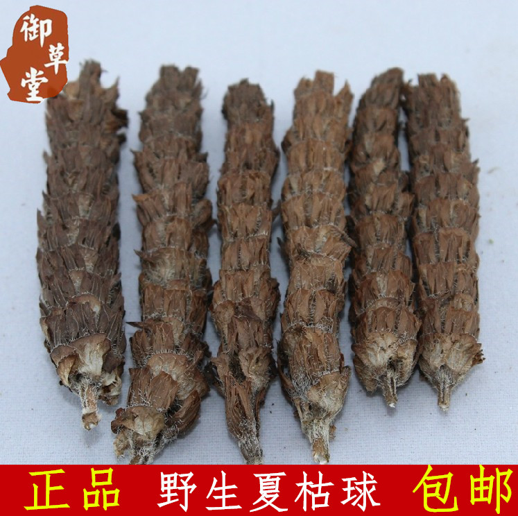 野生夏枯草夏枯球中药材棒槌草甲状腺结节肿大【250克包邮】