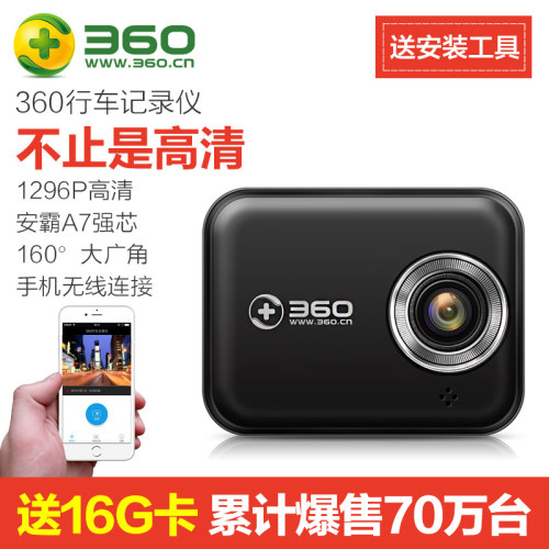 【品牌行车记录仪】由360车品旗舰店销售的行