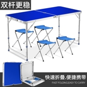 折叠桌子餐桌户外桌椅便携式摆摊简易小桌子家用饭桌会议长方条桌