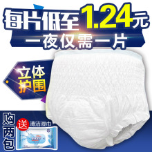 老年人老人尿不湿男女护理垫尿片L号 纸尿裤 大码 永福康成人拉拉裤