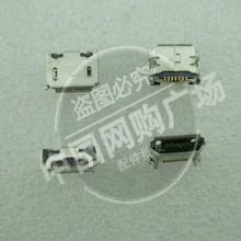 适用 三星 S5600 I9100 9108 I5508 I5500 S5603 3650 S5560 尾插