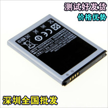 适用于三星i9100电池s2 gt-i9050 9103 9105p i9108手机电板大容