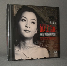 古筝与童丽 1CD 故事DSD 对话2童丽 正版发烧碟CD妙音唱片