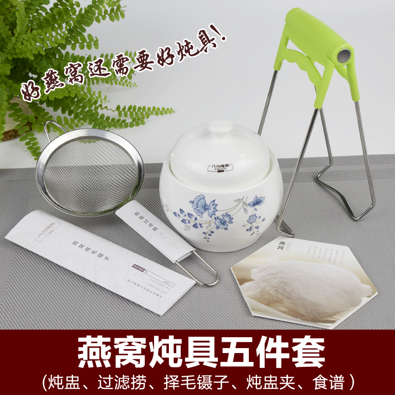八马雅燕 燕窝炖具五件套陶瓷炖盅炖煮套装隔水滋补品炖盅 包邮