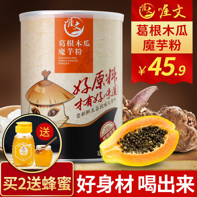 葛根木瓜魔芋粉葛根粉薏仁葛益容谱颜配谷本荷叶粥百粉颐年旗舰店