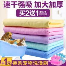 宠物用品狗狗毛巾洗澡浴巾泰迪仿鹿皮猫咪洗澡干吸水毛巾加厚大号