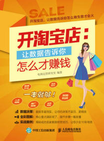 开淘宝店]淘宝店怎么开起来评测 想开淘宝店怎