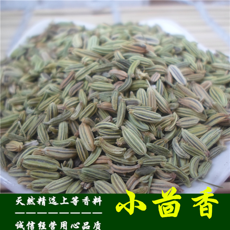 香料调料大全 小茴香 调味料批发茴香籽另有八角桂皮花椒草果50g