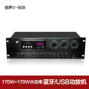 功放机 340w大功率合并式卡包k歌家庭影院会议室教室用功放机 佰声av