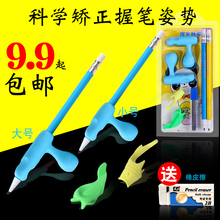 握笔器矫正器神器铅笔用小学生幼儿纠正儿童写字姿势握姿成人小鱼