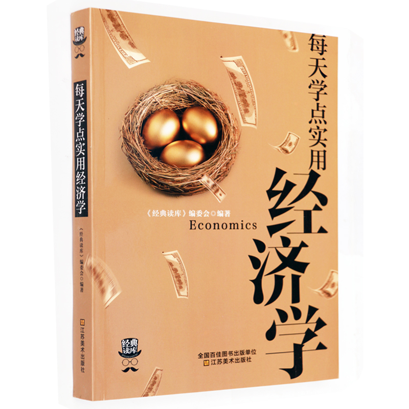 正品[经济学十大原理案例分析]经济学十大原理