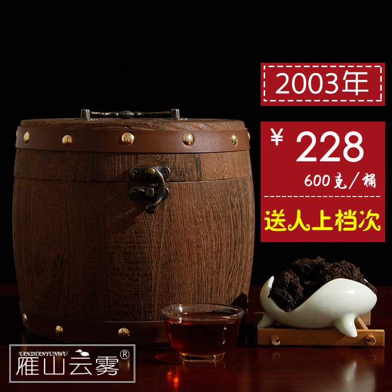 雁山云雾茶叶 云南 普洱茶熟茶 老茶头 03年布朗古树陈香散茶600g