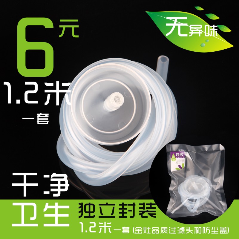 金灶茶具上水软管硅胶上水管加水器上水管上水管硅胶