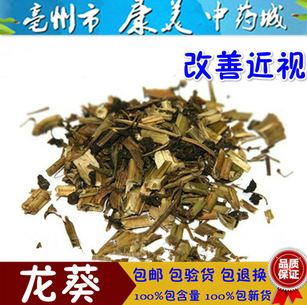 中药材龙葵草 龙葵 天茄子 苦葵 野葡萄 黑茄子500克 改善近视
