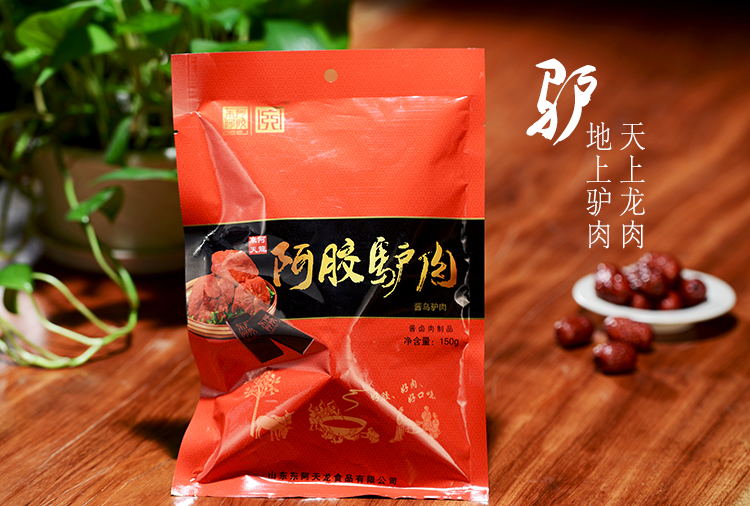 东阿阿胶 正宗阿胶驴肉 ejiao驴肉 美味山东特产