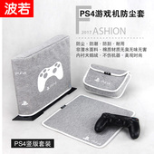 STORY显示器 收纳包游戏防尘套 Slim pro保护套 索尼PS4主机包