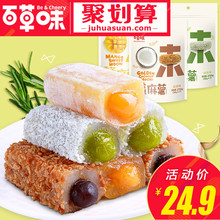 夹心麻薯210gx3袋 早餐食品糕点 零食小吃特产美食 百草味