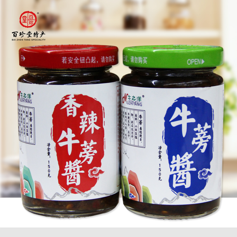 徐州特产 牛蒡酱组合150gX2瓶 原味与香辣两种酱菜 拌饭酱 下饭菜