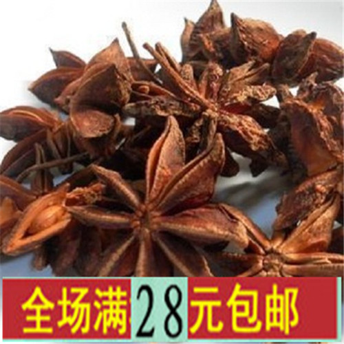 天然广西大红八角 大茴香 大料厨房调味品 香辛料  100g