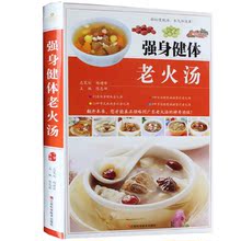 煲汤大全 养生菜谱 这样炖汤才滋养食谱图书籍烹饪美食营养 广东靓汤书籍 汤谱书 滋补汤煲 强身健体老火汤 同系列3本54元