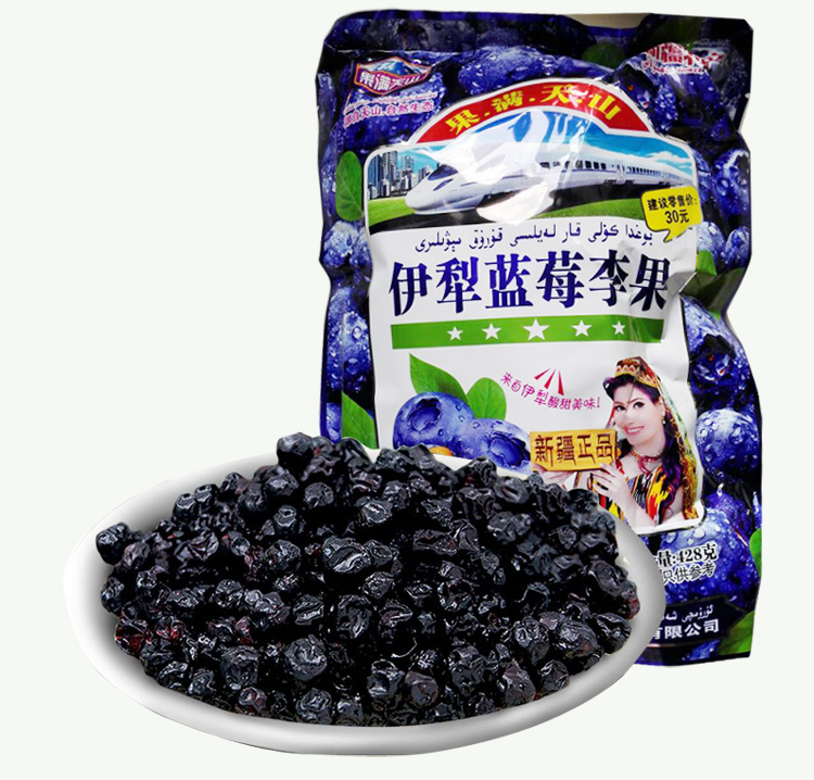 新疆特产伊犁蓝莓干428g 果满天山蓝莓李果蓝梅干蜜饯果干包邮
