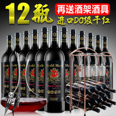 红酒 12支送酒架醒酒器西班牙红酒原瓶进口DO级干红葡萄酒整箱原装