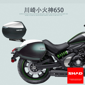 进口夏德SHAD川崎小火神边箱Vulcan S650巡