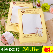 婴儿隔尿垫巾新生儿一次性隔尿垫夏宝宝隔尿巾尿布巾隔尿片210片