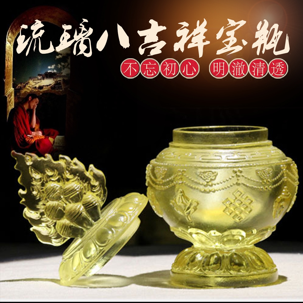 琉璃如意宝瓶蓝色琉璃八吉祥摩尼宝瓶寺院家居佛堂佛台供具摆件