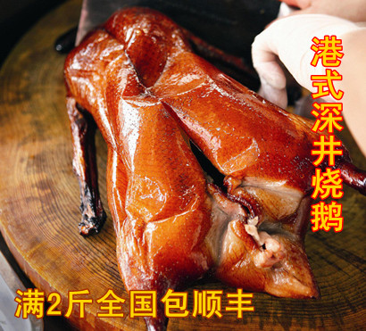 潮汕特产 特色小吃潮州烧鹅肉真空包装500g 广