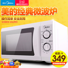 MM721NG1 微波炉21L迷你多功能机械式转盘家用 Midea