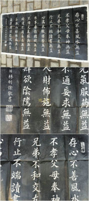 碑林碑帖拓片书法字画楷书-原碑林则徐十无益拓片字帖原拓-包邮