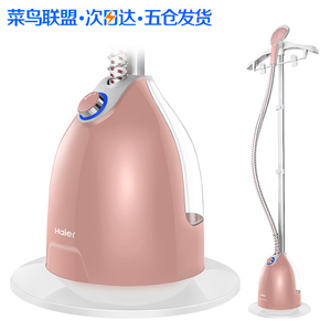 海尔蒸汽挂烫机