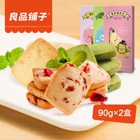 良品铺子蔓越莓黄油抹茶曲奇饼干休闲风味零食