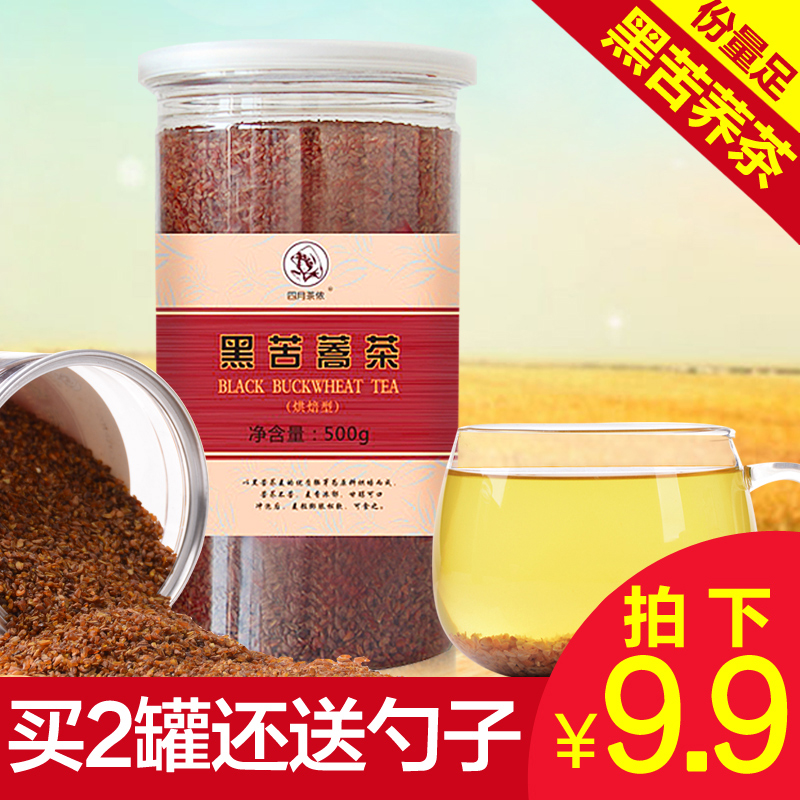 【拍下9.9元500g装】四月茶侬花草茶苦荞茶凉山黑苦荞荞麦花茶叶