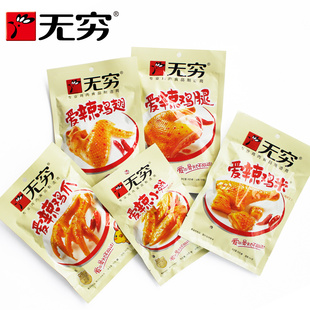 零食 超值全家福-爱辣篇 无穷盐局 办公室休闲零食
