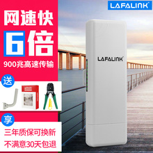 lafalink无线网桥cpe室外5.8G大功率定向3公里WIFI电梯监控传输ap