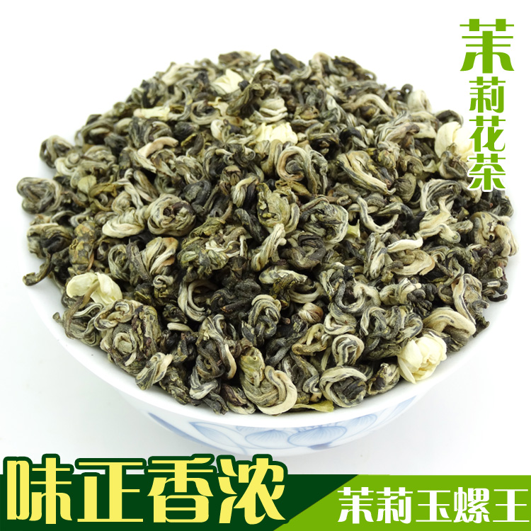 2016新茶叶 茉莉花茶 浓香特级茉莉雪螺500g 玉螺王礼盒装包邮！