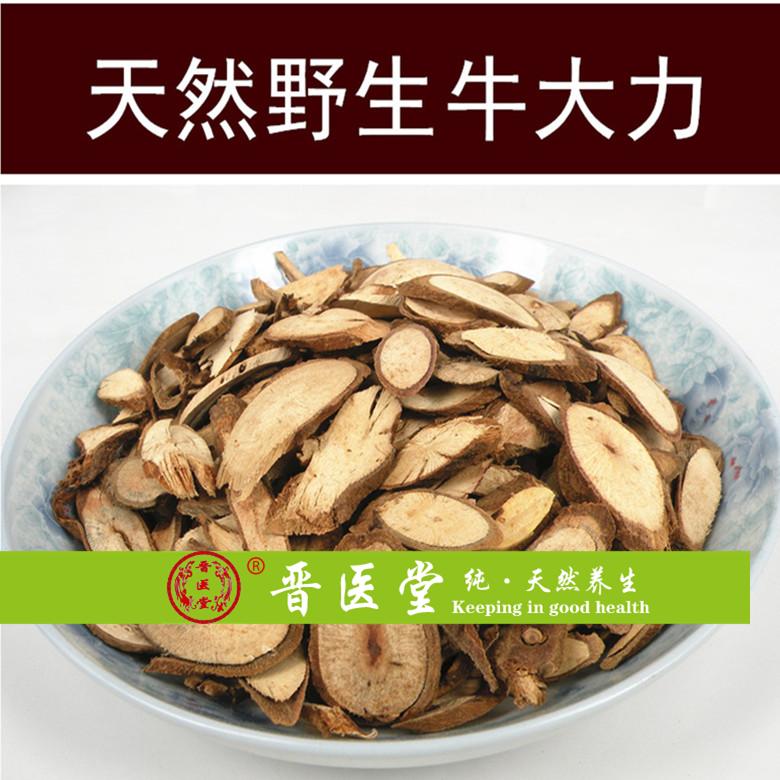 包邮中草药牛大力 大力牛根 新鲜 干货 煲汤 250克