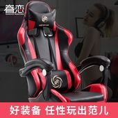 眷恋电脑椅家用办公椅可躺wcg游戏座椅网吧竞技LOL赛车椅子电竞椅