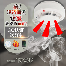 烟雾报警器消防火灾报警器家用无线烟雾感应器独立式烟感器探测器